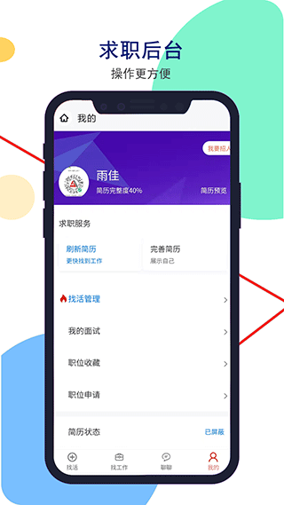 截图3