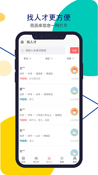 截图5